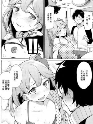 [ワカメさん] 小悪魔ゆーとぴあ (COMIC 快楽天ビースト 2014年10月号) [中国翻訳] [DL版]_04