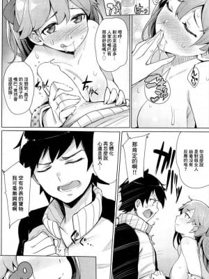 [ワカメさん] 小悪魔ゆーとぴあ (COMIC 快楽天ビースト 2014年10月号) [中国翻訳] [DL版]_10