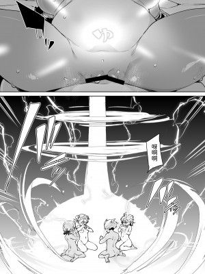 [丸居丼 (丸居まる)] どH白魔法使い三人連れて旅がしたい [中国翻訳]_44
