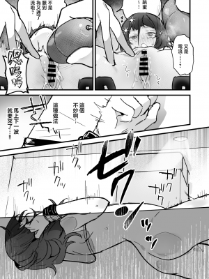 [蜂蜜庭園 (柊ハニカ)] 電流マッサージなんかでイくわけないじゃないですか｜区区电流按摩怎么可能会让我高潮呢 [暴碧汉化组] [DL版]_20