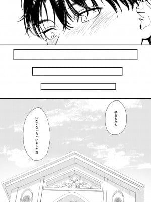 [鳥居座 (鳥居ヨシツナ)] 婚期ぎりぎりシスター、せめて処女を捨てたい。 [DL版]_091