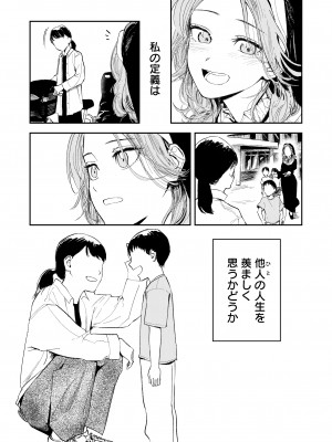 [鳥居座 (鳥居ヨシツナ)] 婚期ぎりぎりシスター、せめて処女を捨てたい。 [DL版]_006