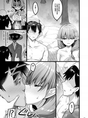 [65535あべぬー。 (赤人)] 今日はまた、カップルですし…… (ブルーアーカイブ) [中国翻訳] [DL版]_04