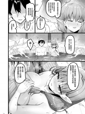 [65535あべぬー。 (赤人)] 今日はまた、カップルですし…… (ブルーアーカイブ) [中国翻訳] [DL版]_03