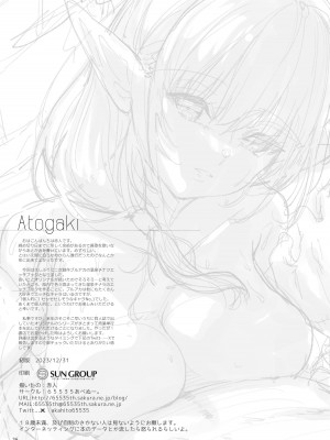 [65535あべぬー。 (赤人)] 今日はまた、カップルですし…… (ブルーアーカイブ) [中国翻訳] [DL版]_25