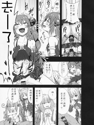 (C96) [ふるばーん (もりした)] 蟲惑魔なんて怖くないっ! (遊☆戯☆王 OCG)｜虫惑魔什么的根本就不可怕! [颠佬旅者汉化组]_18