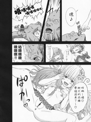 (C96) [ふるばーん (もりした)] 蟲惑魔なんて怖くないっ! (遊☆戯☆王 OCG)｜虫惑魔什么的根本就不可怕! [颠佬旅者汉化组]_19
