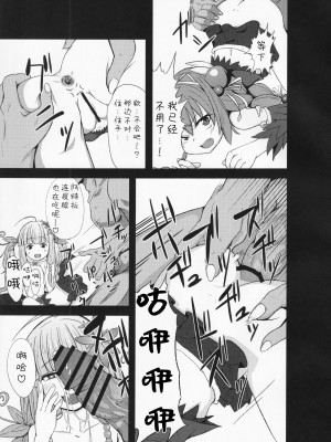 (C96) [ふるばーん (もりした)] 蟲惑魔なんて怖くないっ! (遊☆戯☆王 OCG)｜虫惑魔什么的根本就不可怕! [颠佬旅者汉化组]_28