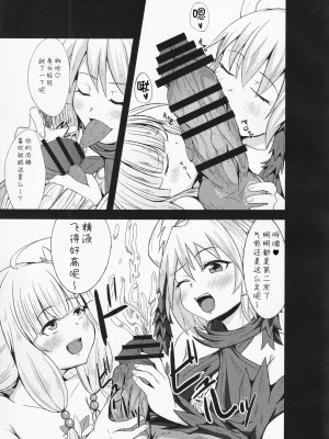 (C96) [ふるばーん (もりした)] 蟲惑魔なんて怖くないっ! (遊☆戯☆王 OCG)｜虫惑魔什么的根本就不可怕! [颠佬旅者汉化组]_12
