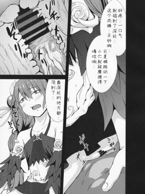(C96) [ふるばーん (もりした)] 蟲惑魔なんて怖くないっ! (遊☆戯☆王 OCG)｜虫惑魔什么的根本就不可怕! [颠佬旅者汉化组]_16
