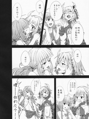 (C96) [ふるばーん (もりした)] 蟲惑魔なんて怖くないっ! (遊☆戯☆王 OCG)｜虫惑魔什么的根本就不可怕! [颠佬旅者汉化组]_13