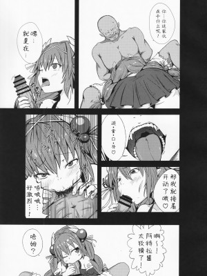 (C96) [ふるばーん (もりした)] 蟲惑魔なんて怖くないっ! (遊☆戯☆王 OCG)｜虫惑魔什么的根本就不可怕! [颠佬旅者汉化组]_04