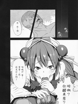 (C96) [ふるばーん (もりした)] 蟲惑魔なんて怖くないっ! (遊☆戯☆王 OCG)｜虫惑魔什么的根本就不可怕! [颠佬旅者汉化组]_03