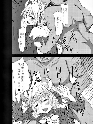 (C96) [ふるばーん (もりした)] 蟲惑魔なんて怖くないっ! (遊☆戯☆王 OCG)｜虫惑魔什么的根本就不可怕! [颠佬旅者汉化组]_23