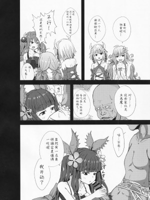 (C96) [ふるばーん (もりした)] 蟲惑魔なんて怖くないっ! (遊☆戯☆王 OCG)｜虫惑魔什么的根本就不可怕! [颠佬旅者汉化组]_05