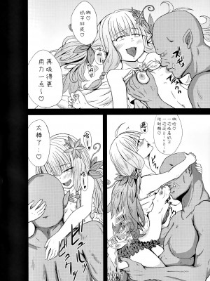 (C96) [ふるばーん (もりした)] 蟲惑魔なんて怖くないっ! (遊☆戯☆王 OCG)｜虫惑魔什么的根本就不可怕! [颠佬旅者汉化组]_21