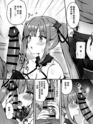 (C103) [trueblue (あにぃ)] コスしてしよ! レイヤー編 (天使☆騒々 RE-BOOT!) [想舔羽月的jio组 汉化]_07