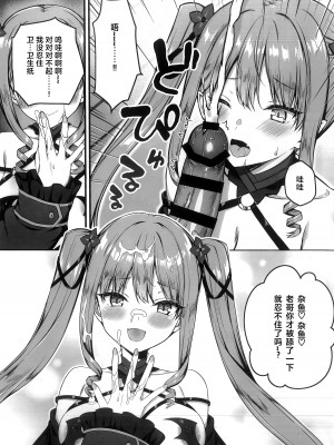 (C103) [trueblue (あにぃ)] コスしてしよ! レイヤー編 (天使☆騒々 RE-BOOT!) [想舔羽月的jio组 汉化]_08