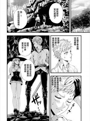 [アマミヤ] あなたに襲われたい (ダンジョン攻略はSEXで!! Vol. 8) [中国翻訳] [DL版]_02