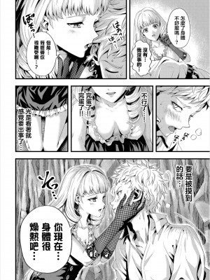 [アマミヤ] あなたに襲われたい (ダンジョン攻略はSEXで!! Vol. 8) [中国翻訳] [DL版]_08