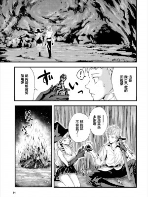 [アマミヤ] あなたに襲われたい (ダンジョン攻略はSEXで!! Vol. 8) [中国翻訳] [DL版]_05