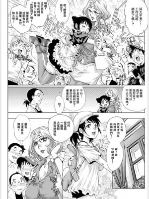 [やながわ理央] 1to2 〜第1話〜 (アクションピザッツ 2019年11月号) [中国翻訳] [DL版]_09