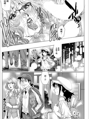 [やながわ理央] 1to2 〜第1話〜 (アクションピザッツ 2019年11月号) [中国翻訳] [DL版]_18