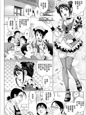 [やながわ理央] 1to2 〜第1話〜 (アクションピザッツ 2019年11月号) [中国翻訳] [DL版]_07