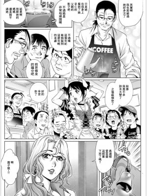[やながわ理央] 1to2 〜第1話〜 (アクションピザッツ 2019年11月号) [中国翻訳] [DL版]_08
