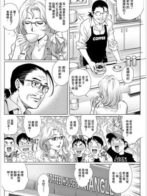 [やながわ理央] 1to2 〜第1話〜 (アクションピザッツ 2019年11月号) [中国翻訳] [DL版]_10