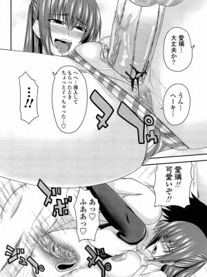 [アーセナル] あい妹みぃ妹ん [無修正]_comics_018