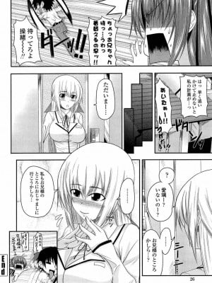 [アーセナル] あい妹みぃ妹ん [無修正]_comics_024