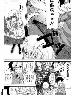 [アーセナル] あい妹みぃ妹ん [無修正]_comics_026