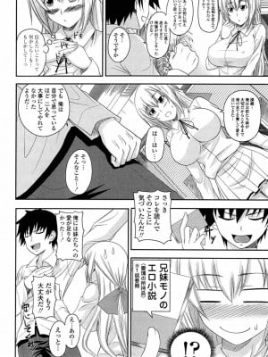 [アーセナル] あい妹みぃ妹ん [無修正]_comics_028