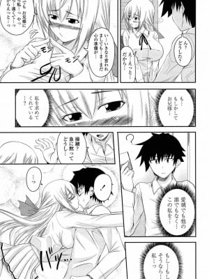 [アーセナル] あい妹みぃ妹ん [無修正]_comics_029