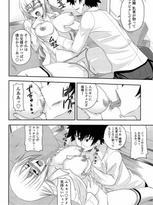 [アーセナル] あい妹みぃ妹ん [無修正]_comics_032