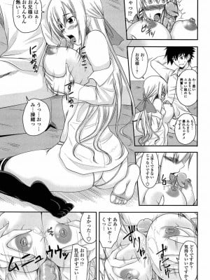[アーセナル] あい妹みぃ妹ん [無修正]_comics_035