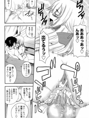 [アーセナル] あい妹みぃ妹ん [無修正]_comics_040