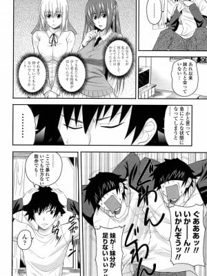[アーセナル] あい妹みぃ妹ん [無修正]_comics_046