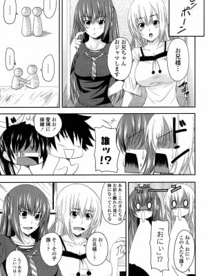 [アーセナル] あい妹みぃ妹ん [無修正]_comics_049