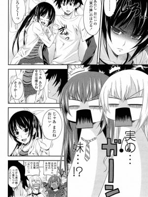 [アーセナル] あい妹みぃ妹ん [無修正]_comics_050