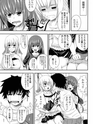 [アーセナル] あい妹みぃ妹ん [無修正]_comics_051