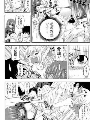 [アーセナル] あい妹みぃ妹ん [無修正]_comics_058