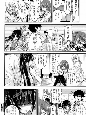 [アーセナル] あい妹みぃ妹ん [無修正]_comics_064