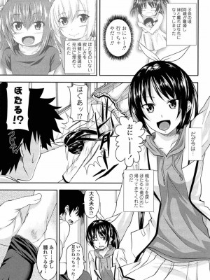 [アーセナル] あい妹みぃ妹ん [無修正]_comics_065