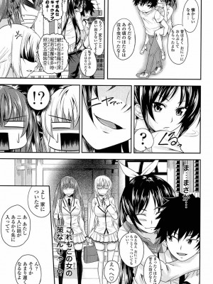 [アーセナル] あい妹みぃ妹ん [無修正]_comics_067