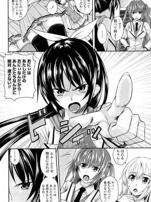 [アーセナル] あい妹みぃ妹ん [無修正]_comics_068