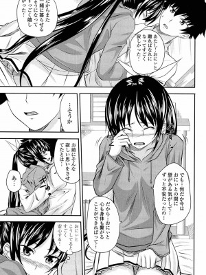 [アーセナル] あい妹みぃ妹ん [無修正]_comics_071