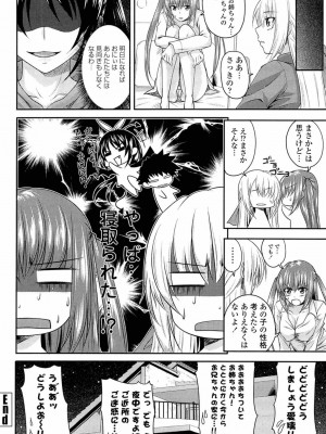 [アーセナル] あい妹みぃ妹ん [無修正]_comics_084