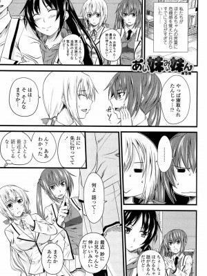 [アーセナル] あい妹みぃ妹ん [無修正]_comics_085